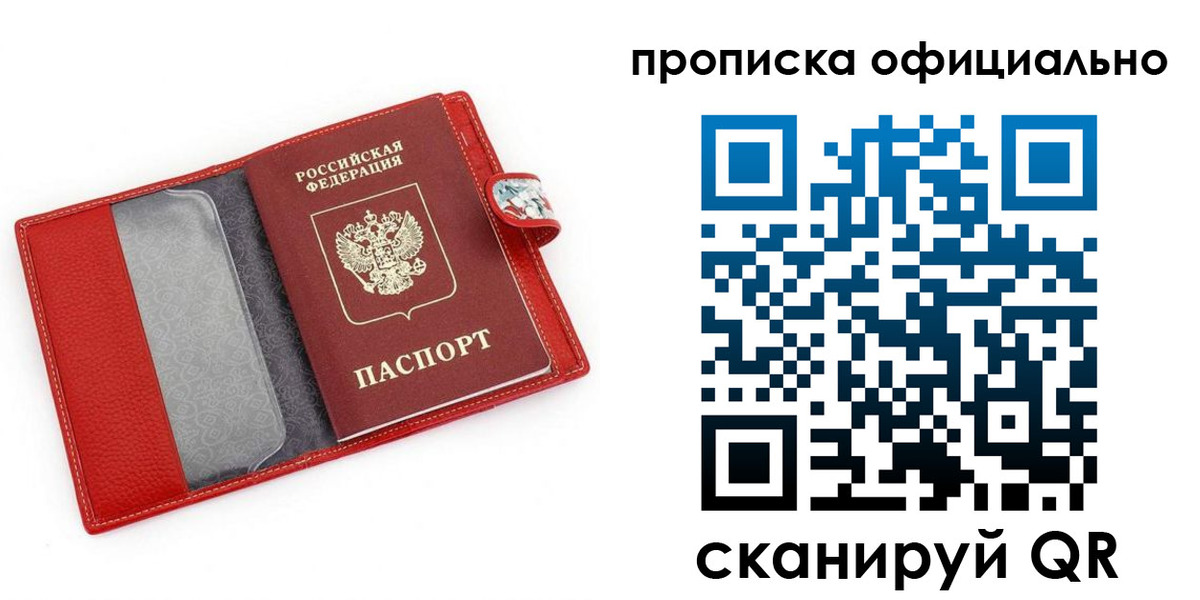 временная регистрация гарантия в Арамили
