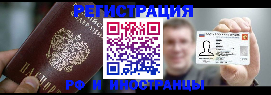 где прописаться в Арамили