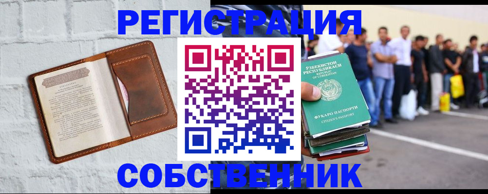 временная регистрация адрес в Арамили